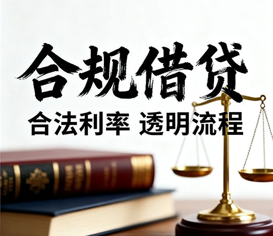 北京空放私贷|短拆应急贷款|私人短借